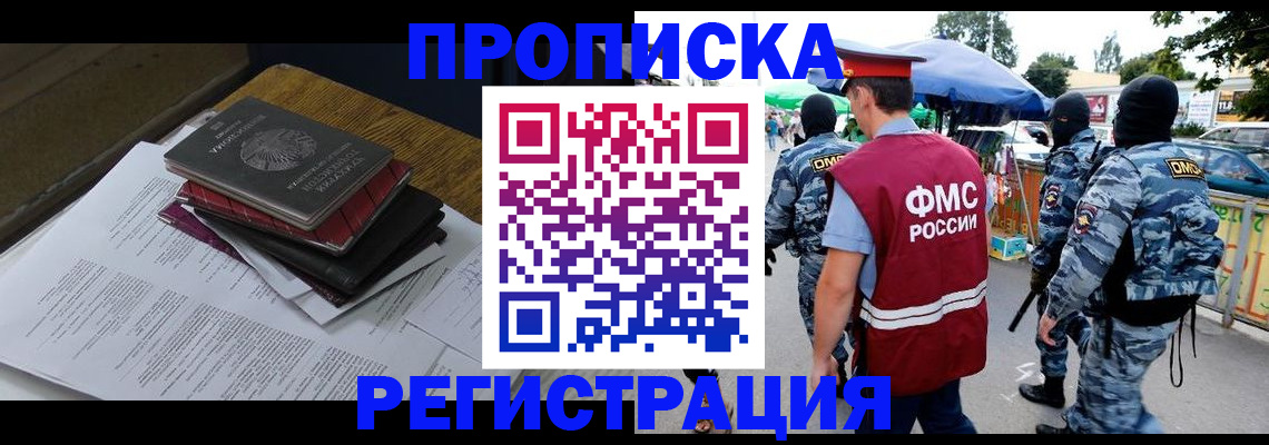 прописка регистрация в Асбесте