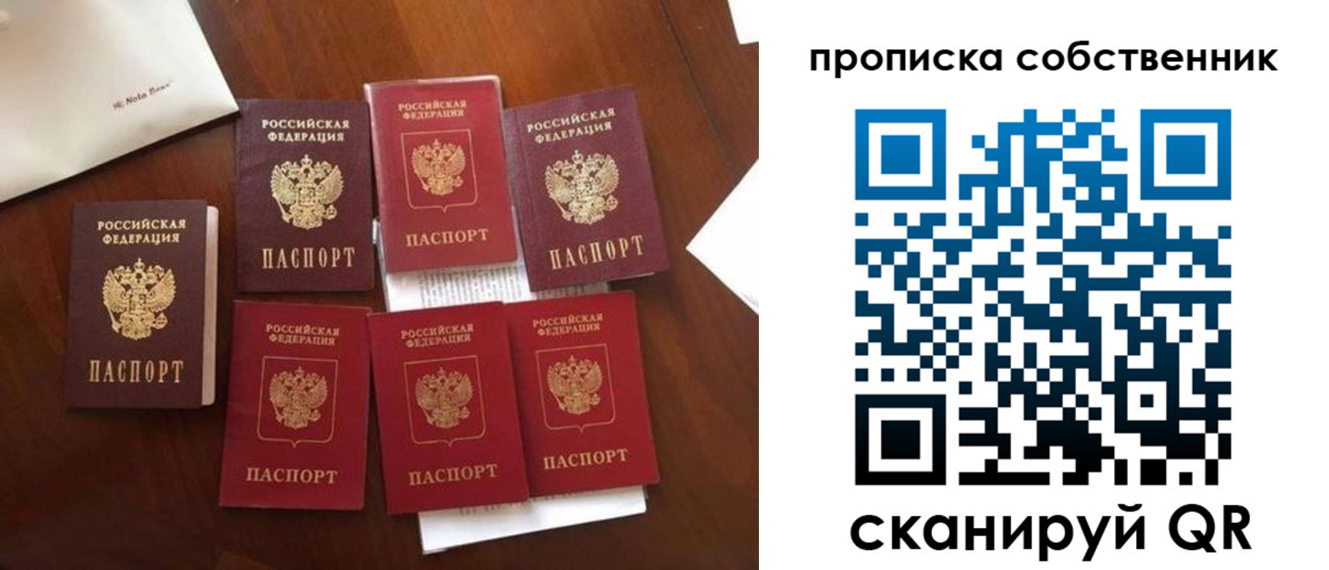 прописка для школы в Асбесте