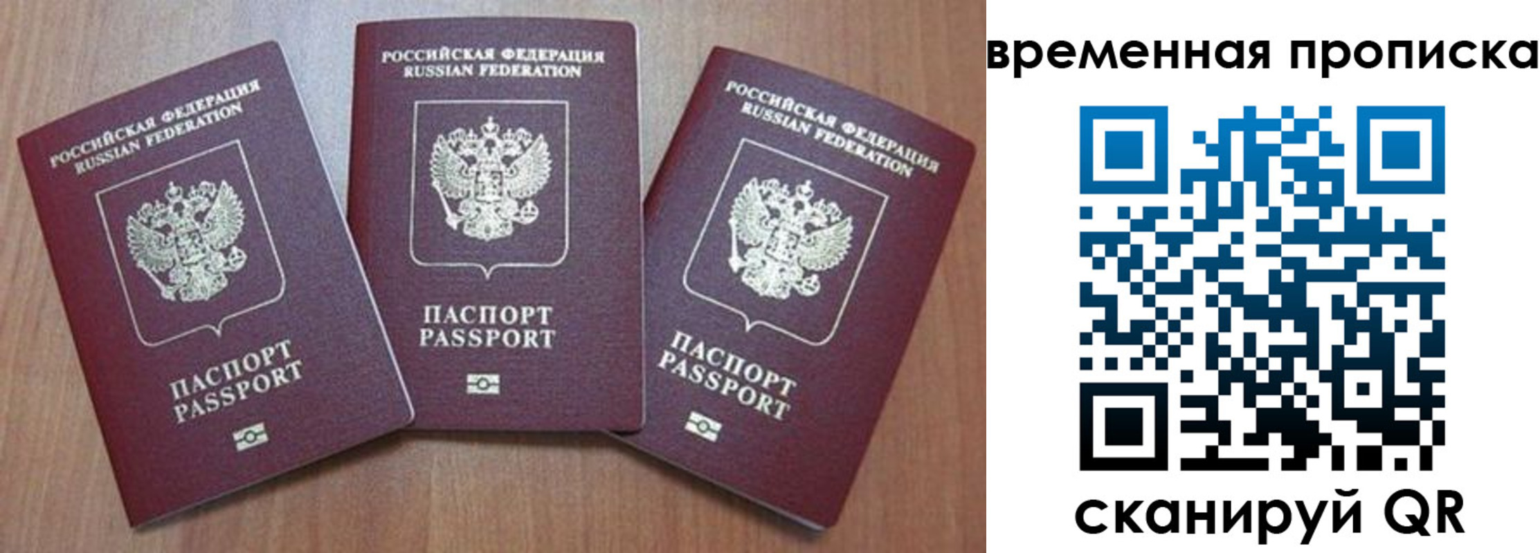 прописка для работы в Асбесте