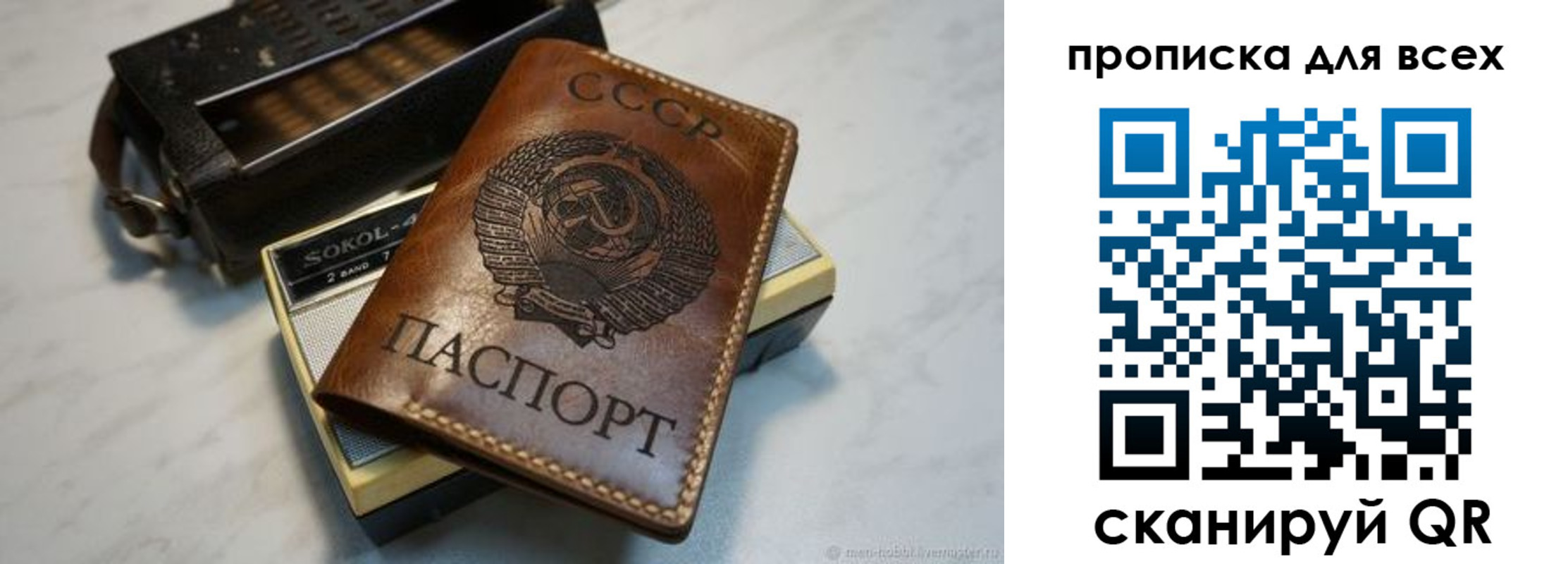 прописка в квартире в Асбесте