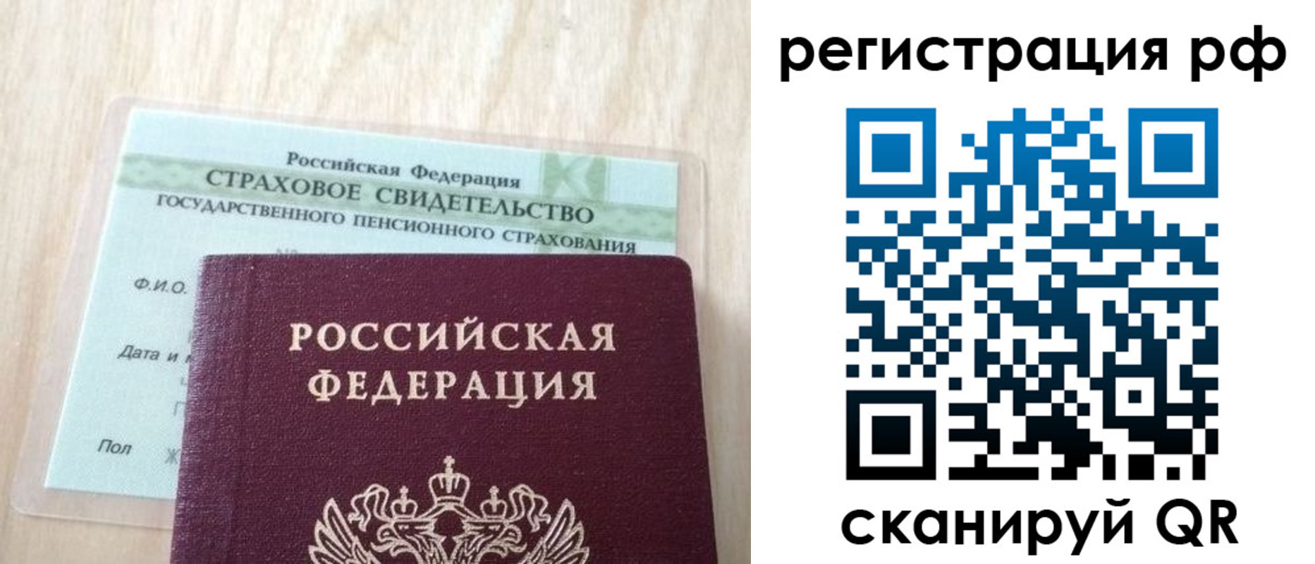 временная регистрация в квартире в Асбесте