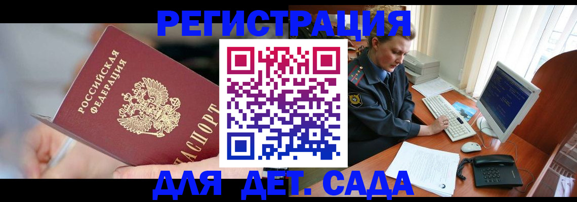 временная регистрация для школы в Асбесте