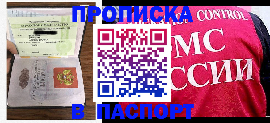 прописка паспорт в Асбесте