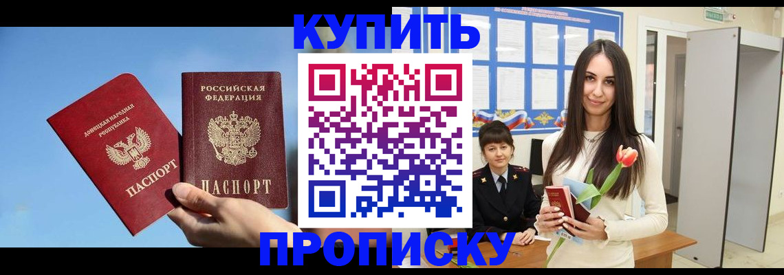 временная регистрация гарантия в Асбесте