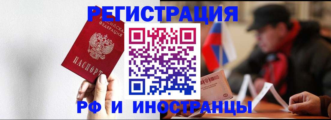 временная регистрация в квартире в Асбесте