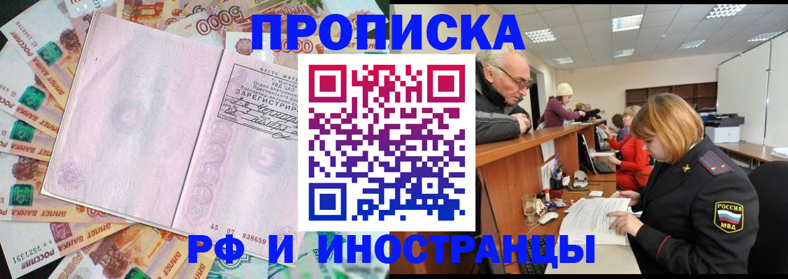 временная регистрация адрес в Асбесте