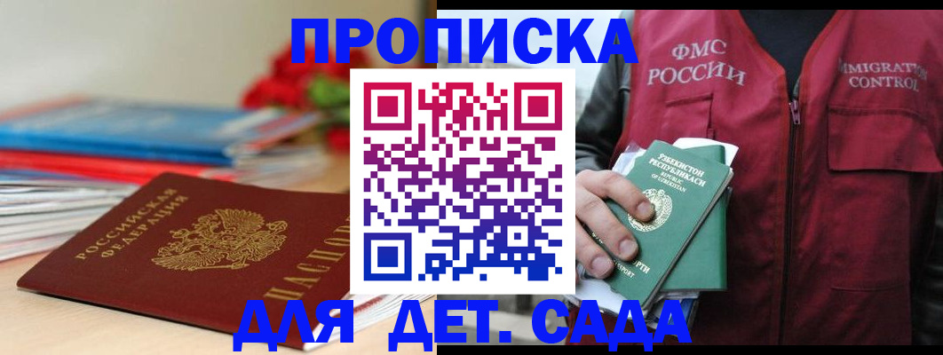 прописка для военкомата в Асбесте