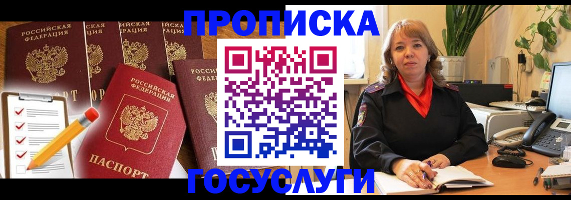 прописка поиск в Асбесте