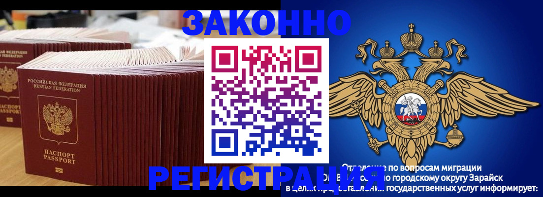 прописка для школы в Асбесте
