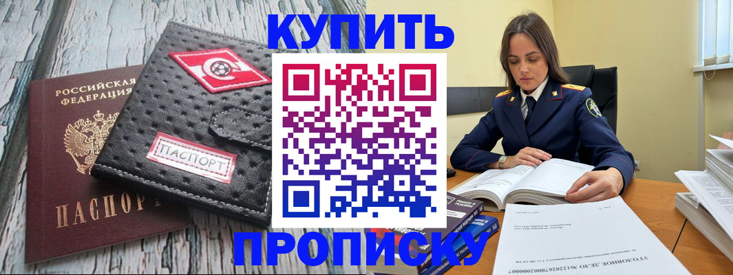 где прописаться в Асбесте