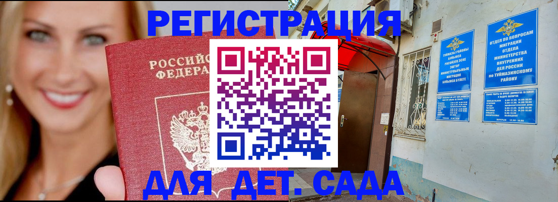 временная регистрация недорого в Асбесте