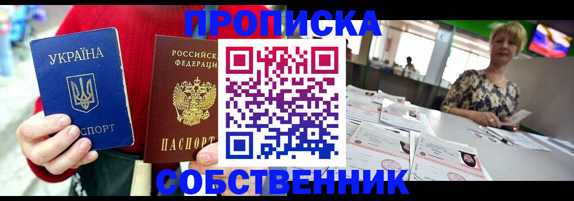 регистрация для школы в Асбесте