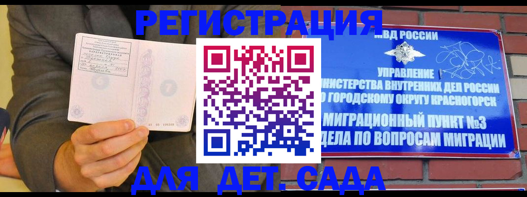 прописка для работы в Асбесте